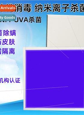 UV germicidal lamp LED integrated ceiling plate light embedd