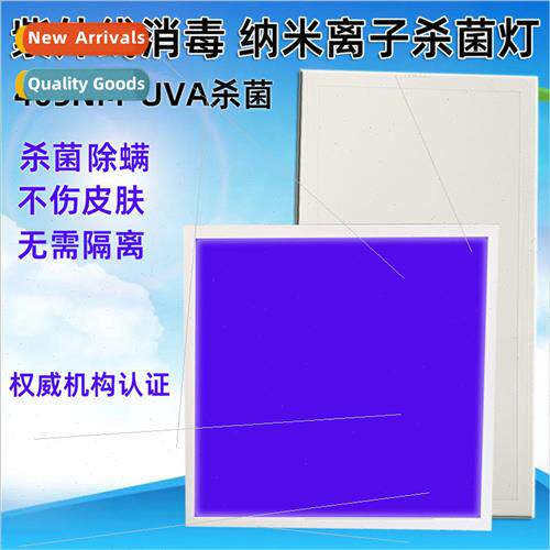 UV germicidal lamp LED integrated ceiling plate light embedd