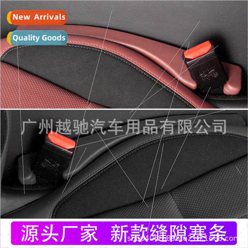 The new car seat gap plug strip seam leak plug car interior