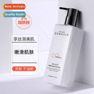 Fruit Acid acinamide Korean Milk Grains Body Fragr Five