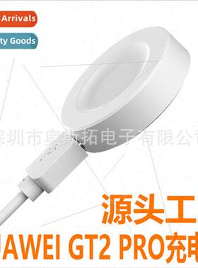 适用 huawei GT2 3 PRO charging base huawei watch4 smart watc