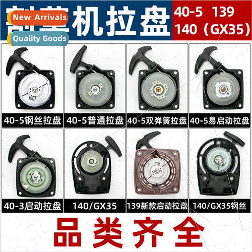 Lawnmower Beater Starter Backpack de Mount 40-5 Pull Plate 1