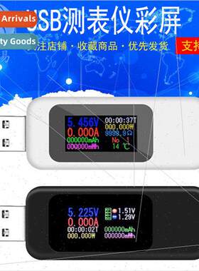 MX18 USB meter meter color screen usb tester charger tester