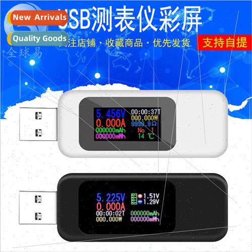 MX18 USB meter meter color screen usb tester charger tester