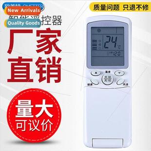 适用 Haier Air Conditioner YR-H03/H07/H10/H32/H33/H44/H47/H4