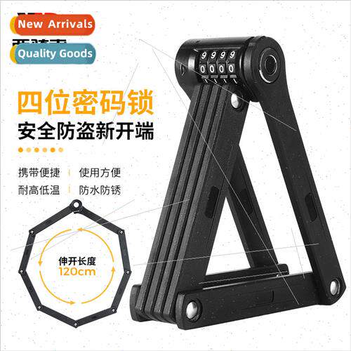 Bicycle combination lock folding lock mountain bike anti-the