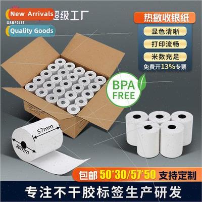 Thermal paper cash register paper 57x50 Meituan takeout rest