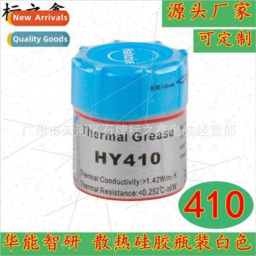 HY410 White Paste Thermal Paste Thermal Conductive licone Gr