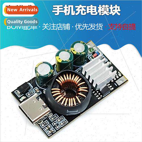 PD3.0/PPS/QC4+ Fast Charging Cell Phone Charging Module Appl