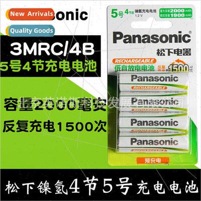 evolta5 rechargeable battery five aa nickel-metal hydride mo