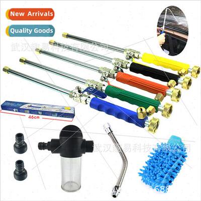 High-pressure washer truck water gunWater jet cleaning garde