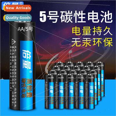 Battery #5 Carbon Brand Battery Toy Remote Control Mouse Dry