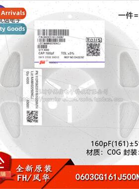 al 0603 Chip Capacitor 160pF ±5%50V C0G 0603CG161J500NT 100