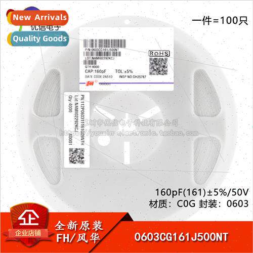 al 0603 Chip Capacitor 160pF ±5%50V C0G 0603CG161J500NT 100