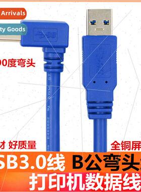 90 Degree Elbow USB3.0 Print Cable USB3.0 A Male to B Male E