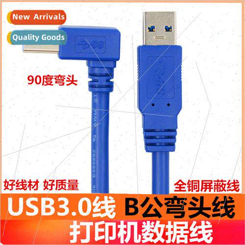 90 Degree Elbow USB3.0 Print Cable USB3.0 A Male to B Male E
