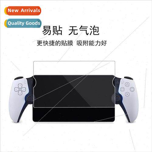 适用 PS5 Portal handheld toughened film PlayStation Portal n
