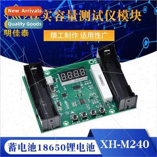 XH-M240 Battery 18650 lithium battery real capacity tester m