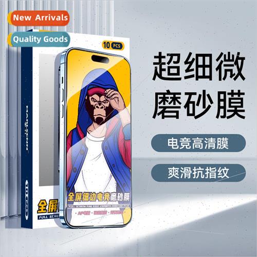 适用 iPhone 15ProMax 14pro Apple XR 12 bright edge AG gaming