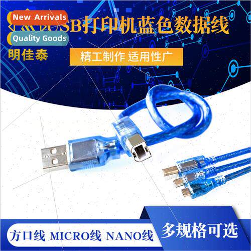 usb printer blue cable 适用 Aarduno 2560 due por micro mini