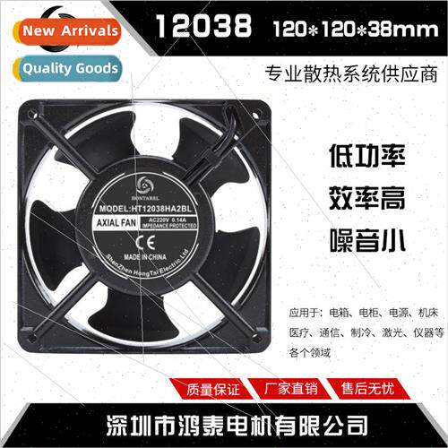 12038 AC fan 220V axial fan inverter oxygen machine welding