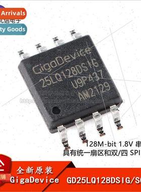 Genuine GD25LQ128DSIG SOP-8 128M-bit 1.8V Serial Flash Chip