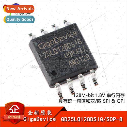 Genuine GD25LQ128DSIG SOP-8 128M-bit 1.8V Serial Flash Chip