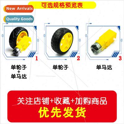 Sngth Stock Intelligent Cart Chassis Robot Tires + DC Geared