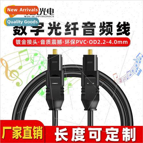 OD4.0 hi-fi audio amplifier connection cable digital audio c