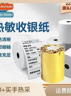 Meituan takeout thermal printing paper thermal paper 57*50 s