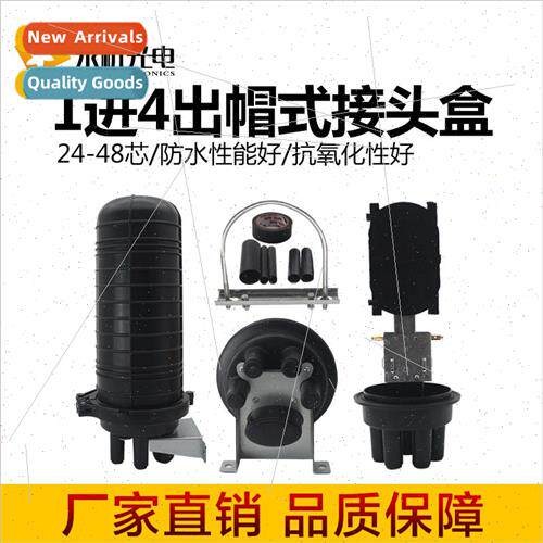 1 into 4 out fiber optic cable splice box cap type 48 core s