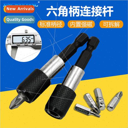 Hexagonal Shank 6.35mm Quick Release -Locking Adapter Extens