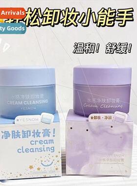 Blue Star Makeup Remover Cream Ice Silk Texture Gentle and E