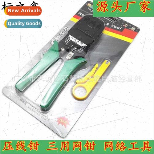 Neutral Network Pliers RJ45 Crimping Pliers Triple Network P