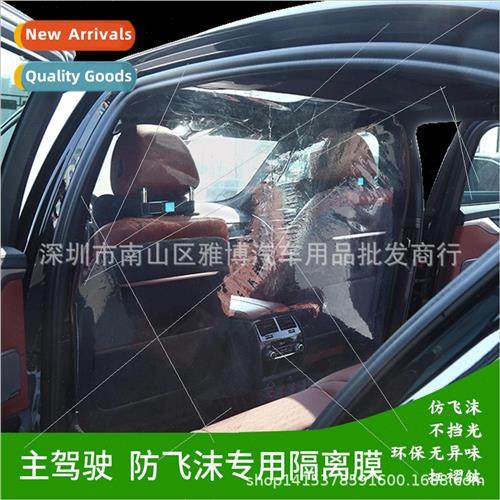 D-1141 car barrier film cab net car transparent protection c
