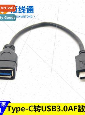 type-c otg data cable type-c to usb female 3.0 otg adapter c
