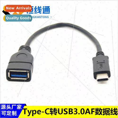type-c otg data cable type-c to usb female 3.0 otg adapter c