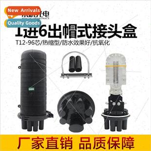 1 in 6 out fiber optic cable connector box cap type 96 core