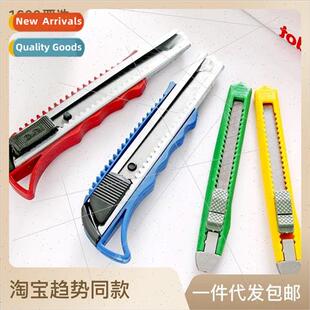 Metal large art knife utility knife wallpaper cutter scissor