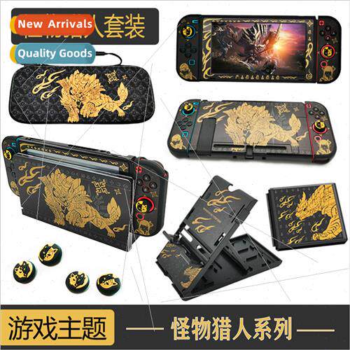 适用 switch hunter case cover NS base joystick protective ca
