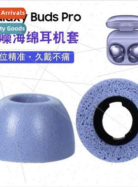适用 Samsung GalaxyBudsPro Bluetooth Foam Headset Cover buds