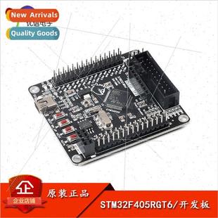 system board microcontroller development STM32F405RGT6