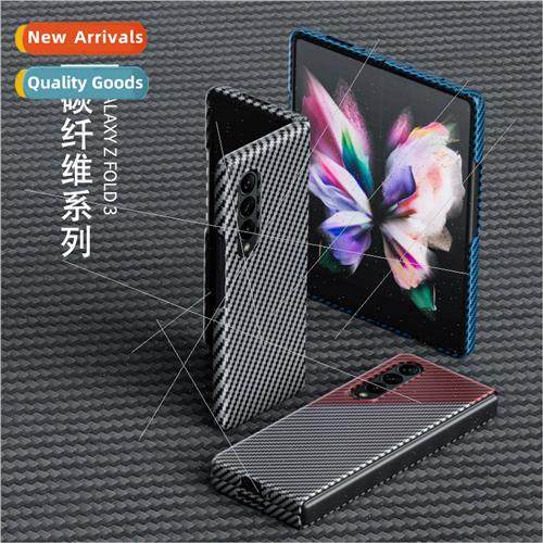 适用 GalaxyZFold3 folding screen phone case fold2 carbon fib