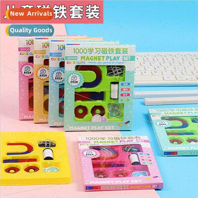 Teaching experiments student magnet set Learning magnet magn