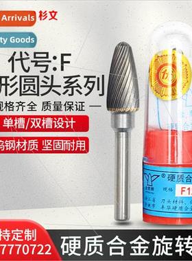 Yuyao Fenghua Golden Eagle tungsten carbide rotary file F122