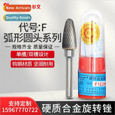 Yuyao Fenghua Golden Eagle tungsten carbide rotary file F122