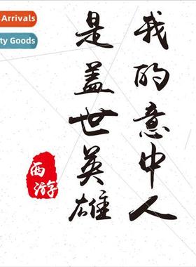 Car Big Story Reflective Car Stickers My Intended is a Gaiji