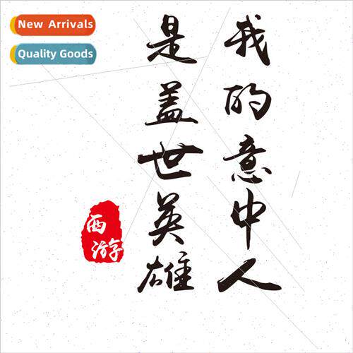 Car Big Story Reflective Car Stickers My Intended is a Gaiji