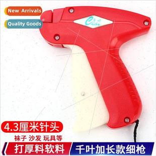 fine needle machine 4.3 mark marking lengthened socks gun
