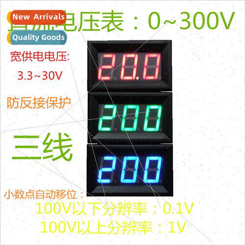 DC0-300V 0-200V 3-wire 3-wire DC Voltmeter Digital Voltmeter